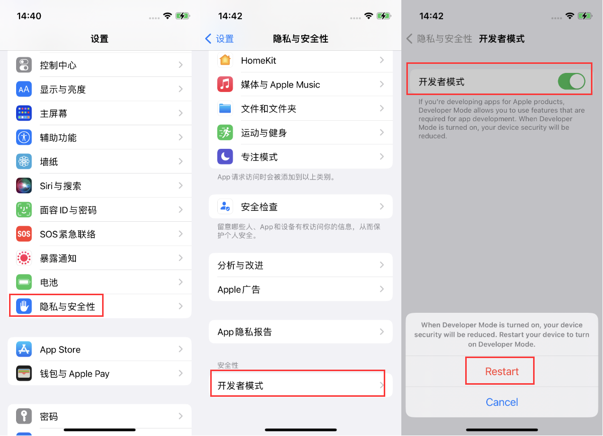 邵原镇苹果手机维修分享iOS 16新增的开发者模式有什么用 