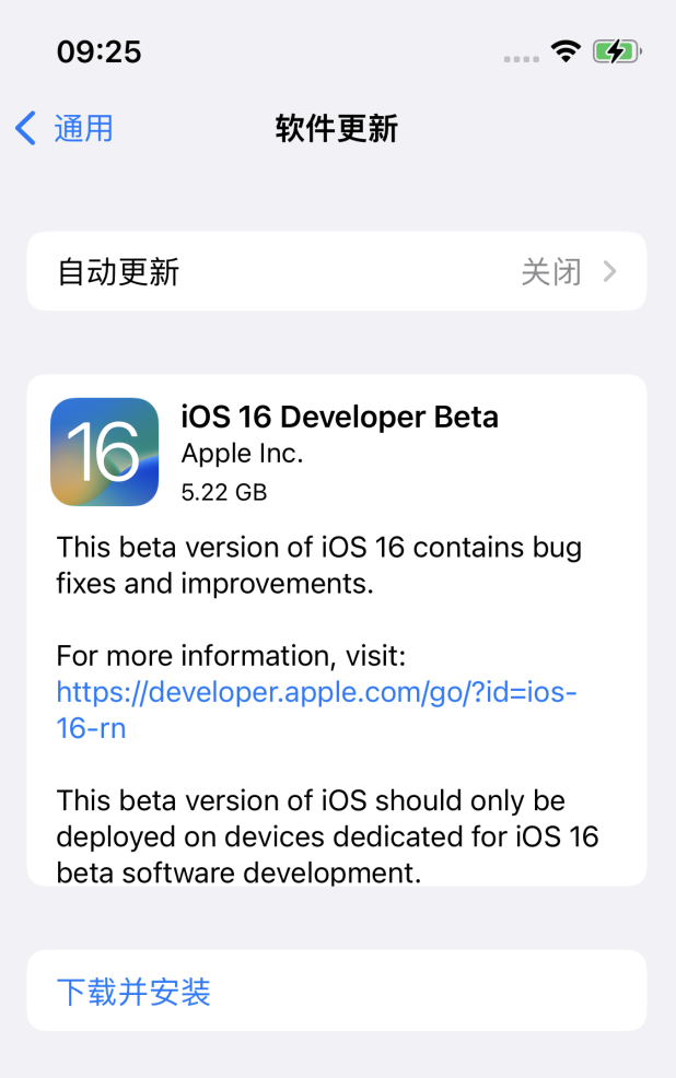 邵原镇苹果手机维修分享描述文件升级iOS 16方法教程 