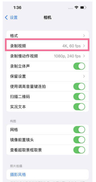 邵原镇苹果13维修分享iPhone13怎么打开HDR视频 