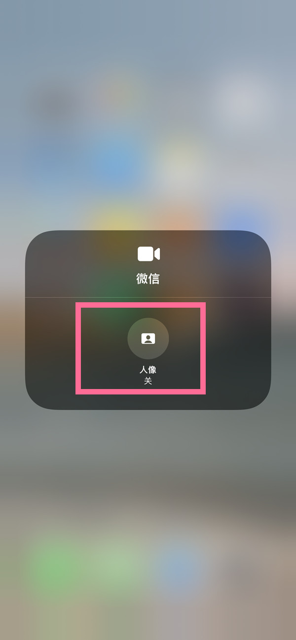 邵原镇苹果13维修分享iPhone 13微信视频有美颜吗 