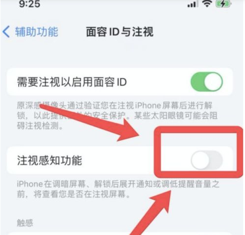 邵原镇苹果13维修分享为什么iPhone 13来电铃声忽大忽小 