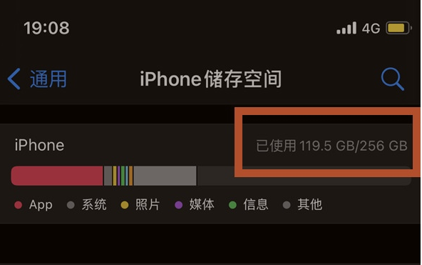 邵原镇苹果13维修分享iPhone13如何查看剩余内存 