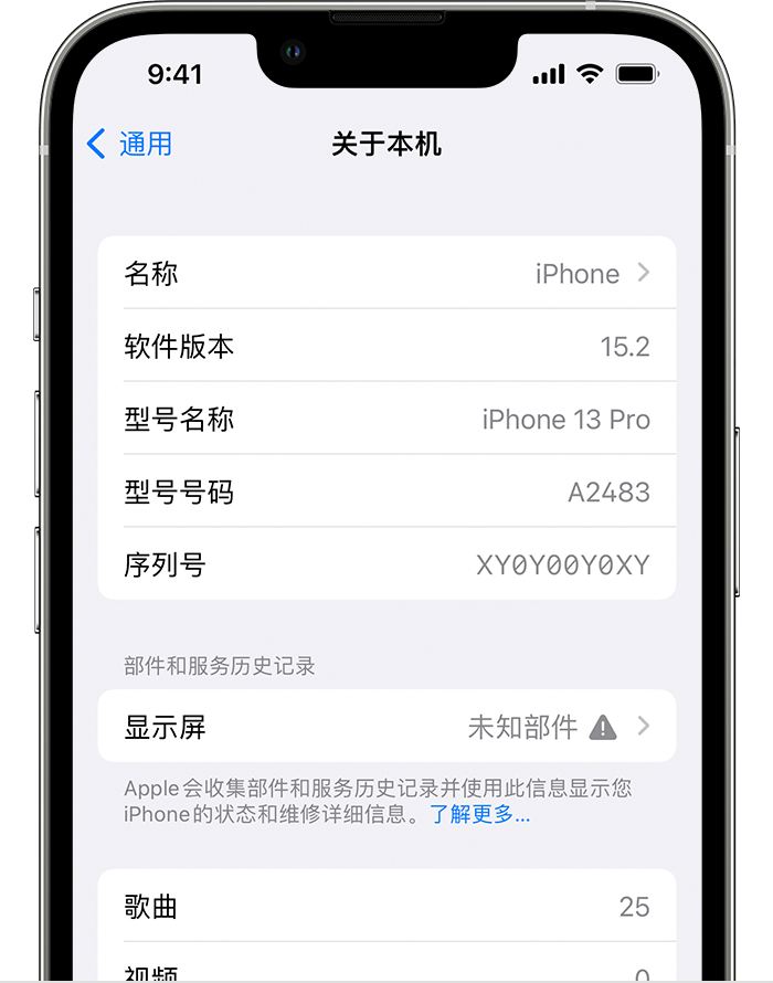 邵原镇苹果手机维修分享iOS 15.2 重要细节更新 