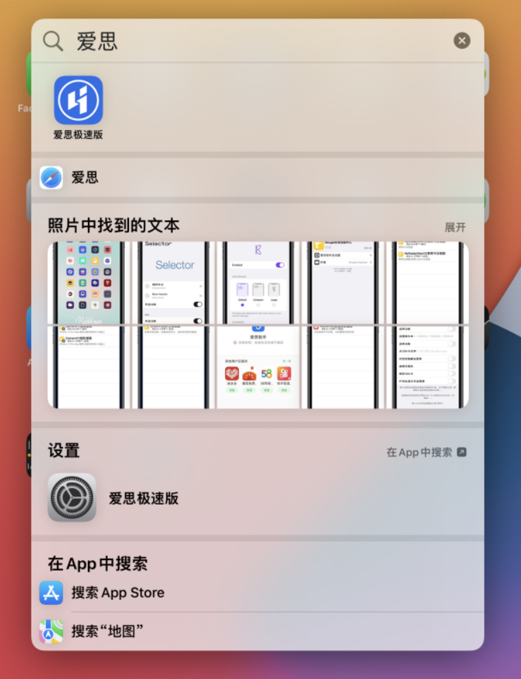 邵原镇苹果手机维修分享小技巧 