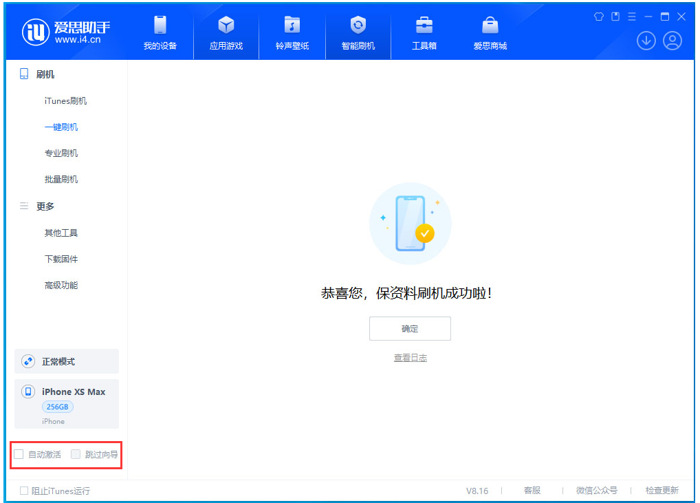 邵原镇苹果手机维修分享iOS 17.3.1正式版一键刷机教程 