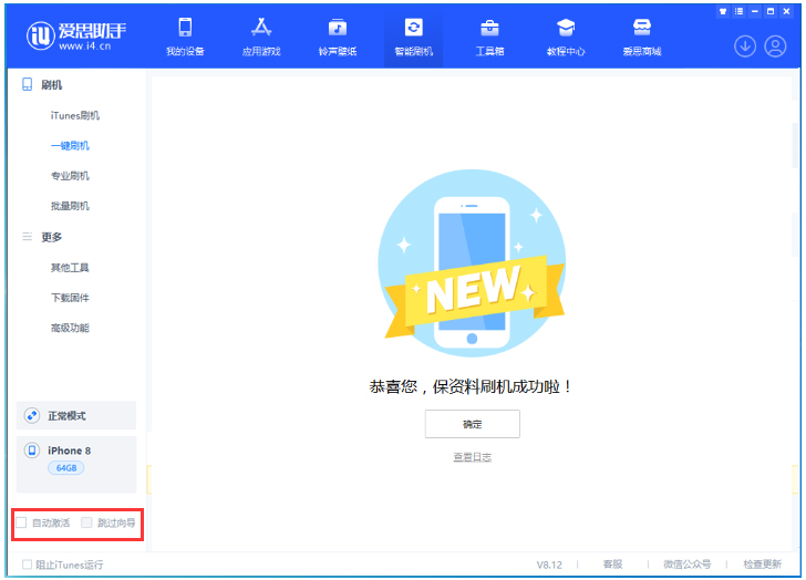 邵原镇苹果手机维修分享iOS 16.7.1正式版升级 