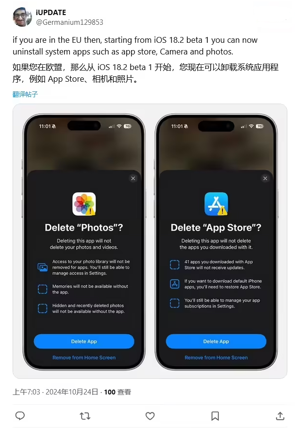 邵原镇苹果手机维修分享iOS 18.2 支持删除 App Store 应用商店 