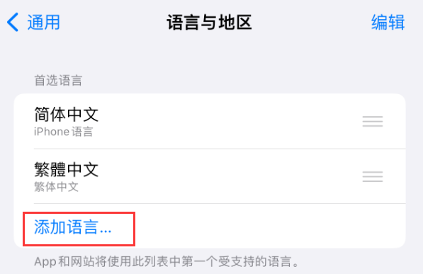 邵原镇苹果手机维修分享在 iPhone 上使用 Safari 浏览器翻译网页 