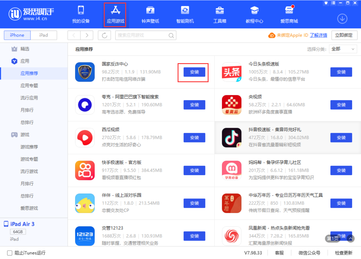 邵原镇苹果手机维修分享iPhone 从 iOS 15 降级到 iOS 14.7/14.7.1 之后无法下载更新应用怎么办 
