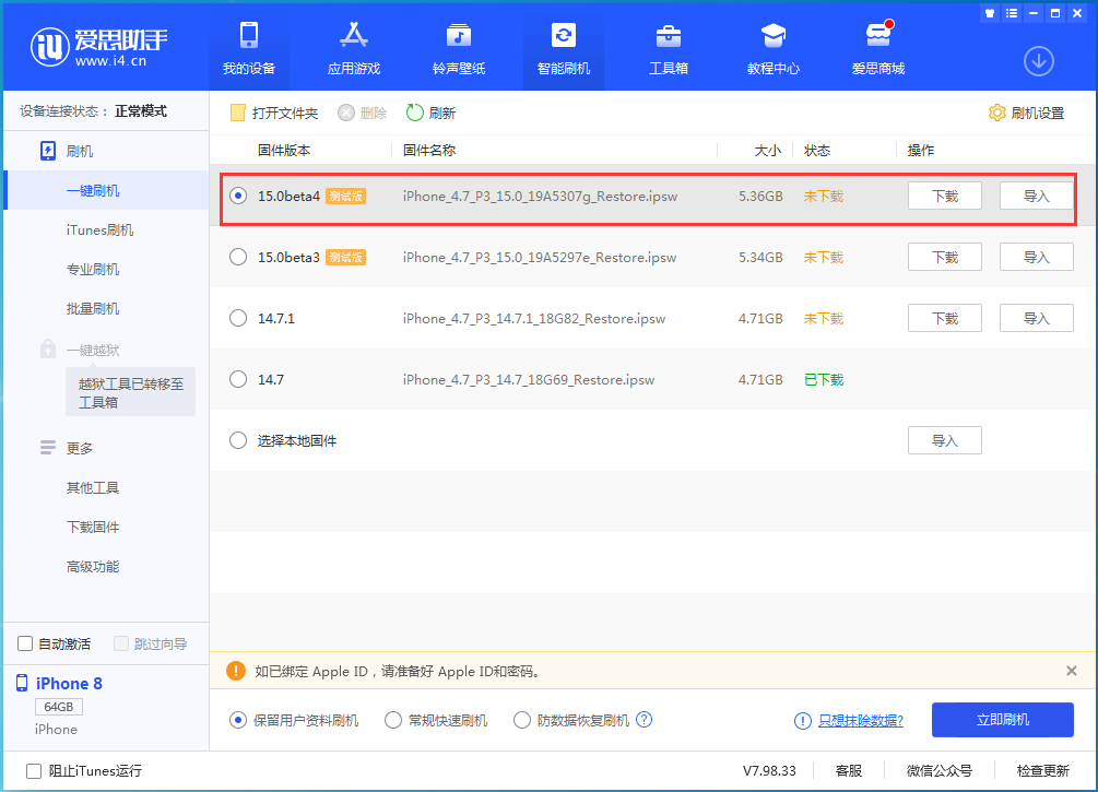 邵原镇苹果手机维修分享iOS15 Beta4更新内容汇总 