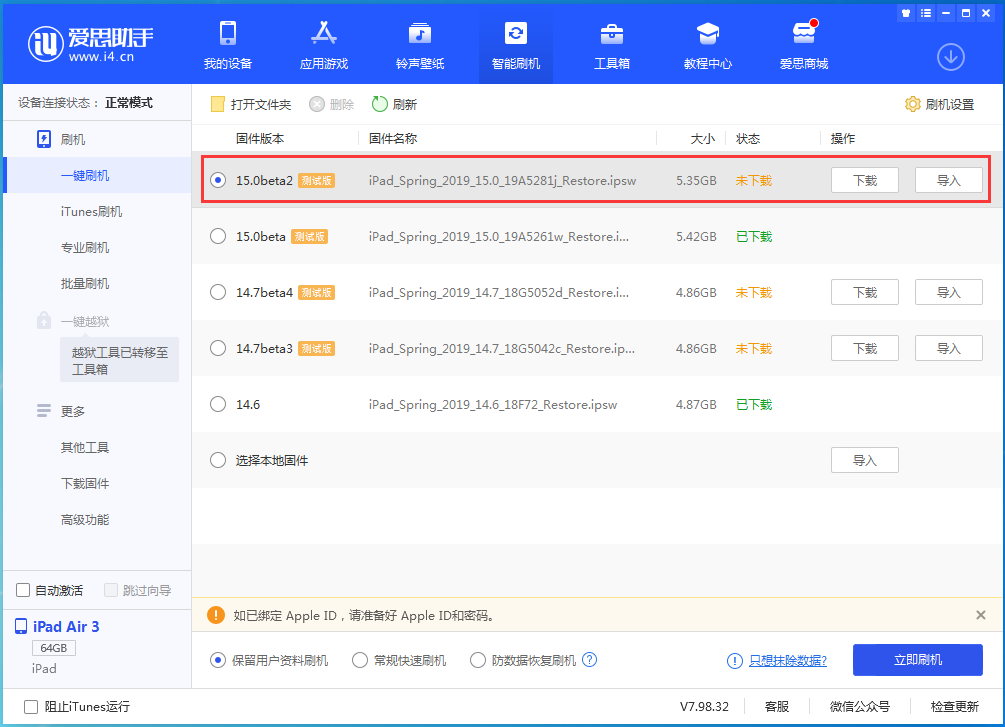 邵原镇苹果手机维修分享iOS15 beta2修订版更新了什么内容 