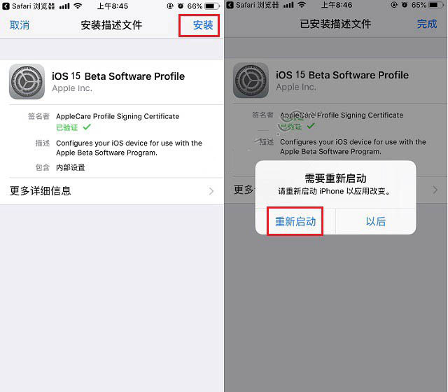 邵原镇苹果手机维修分享iOS15 beta2修订版更新了什么内容 