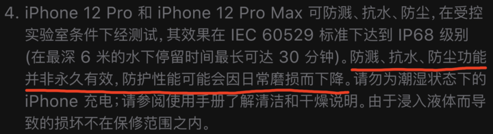 邵原镇苹果手机维修分享为什么 iPhone 标明防水仍有可能进水损坏 