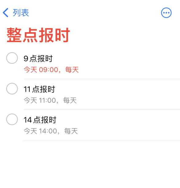 邵原镇苹果手机维修分享如何在 iPhone 上设置整点报时提醒 