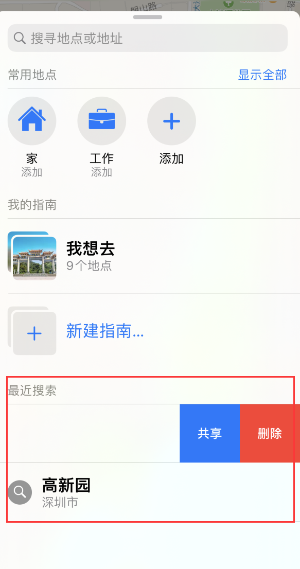 邵原镇苹果手机维修分享保护个人隐私 