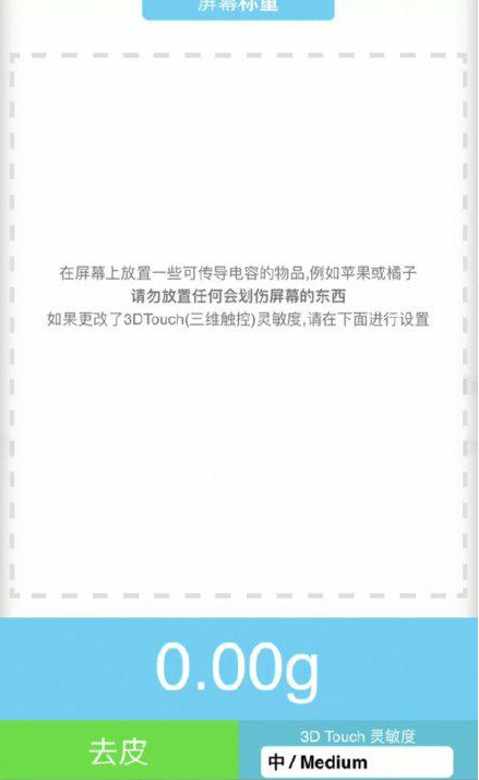 邵原镇苹果手机维修分享iPhone手机称重的步骤 
