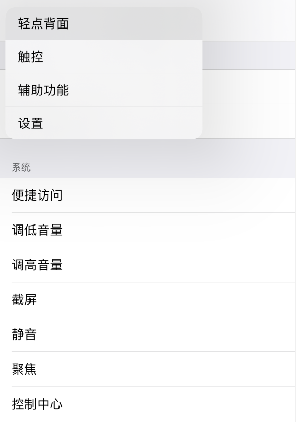 邵原镇苹果手机维修分享iOS 14 值得了解的 6 个细节设置 