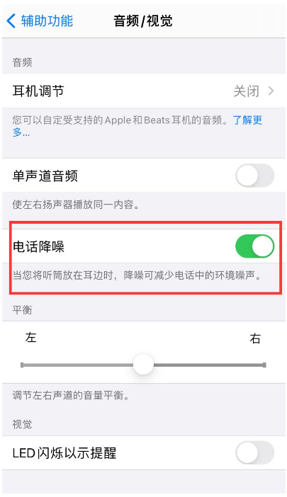 邵原镇苹果手机维修分享iPhone12 扬声器有杂音怎么办 