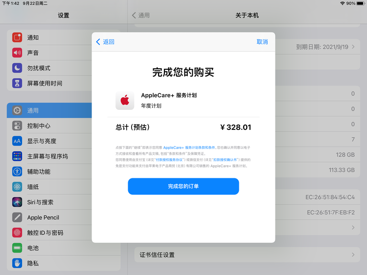 邵原镇苹果手机维修分享AppleCare+ 有哪些升级服务内容 