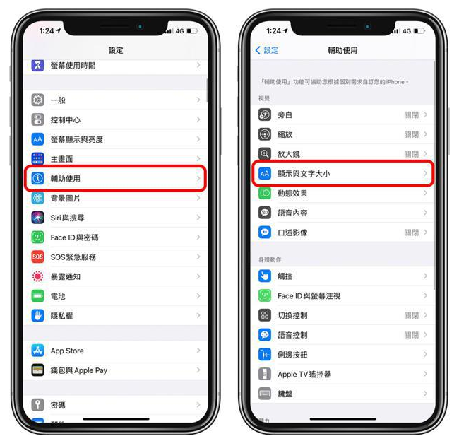 邵原镇苹果手机维修分享 iPhone屏幕变黄解决办法 