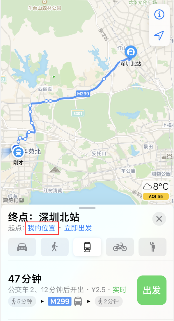 邵原镇苹果手机维修分享如何在 iPhone “地图”应用中获取任意地点之间的路线 