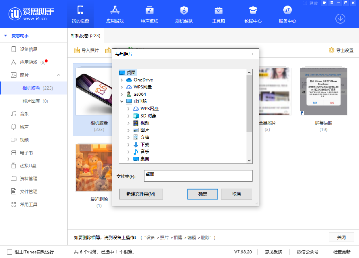 邵原镇苹果手机维修分享如何将 iPhone 12 中的照片快速备份到电脑中 