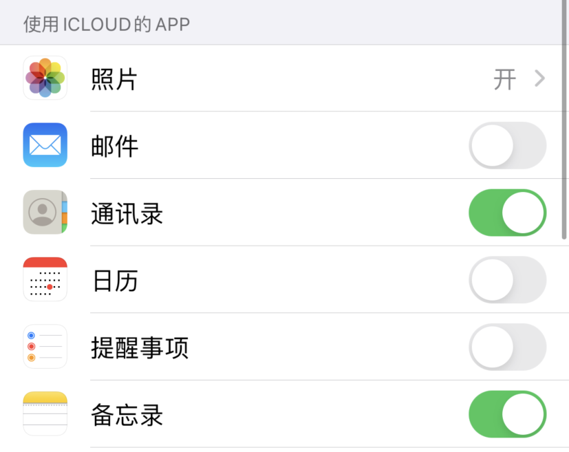 邵原镇苹果手机维修分享如何在 iPhone 12 上使用 iCloud 备份或同步数据 