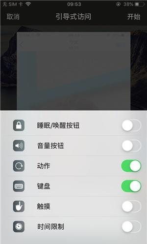 邵原镇苹果手机维修分享iOS 14中引导式访问模式有什么用 