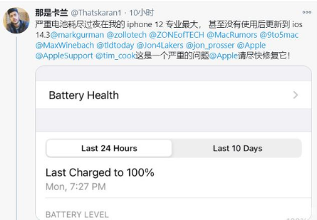 邵原镇苹果手机维修分享为什么说iOS14.3正式版不值得升级 