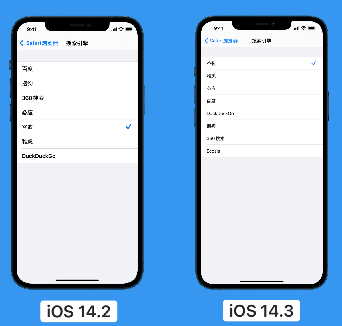 邵原镇苹果手机维修分享iOS 14 小技巧 