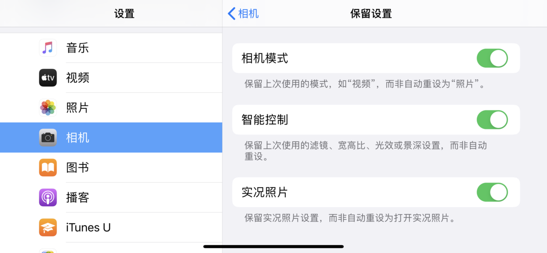 邵原镇苹果手机维修分享如何巧妙利用 iPhone 原生相机里的设置拍摄好看的照片 