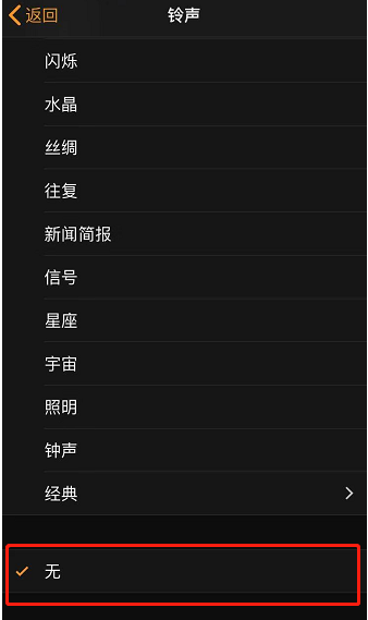 邵原镇苹果手机维修分享iPhone 12闹钟如何设置为只震动 