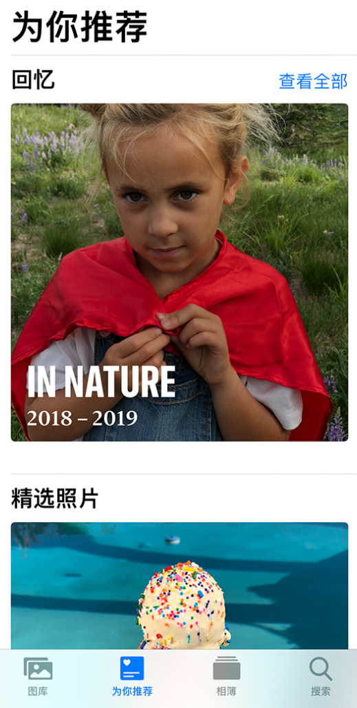 邵原镇苹果手机维修分享iOS 14 照片小组件如何删除不想看到的图片 