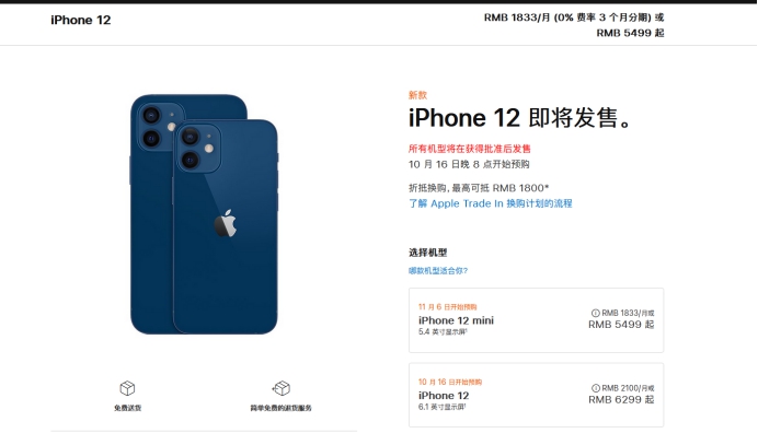 邵原镇苹果手机维修分享今年的iPhone12便宜吗 