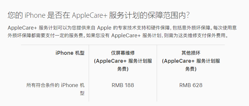 邵原镇苹果手机维修分享苹果 iPhone 12 官方维修价格是多少 