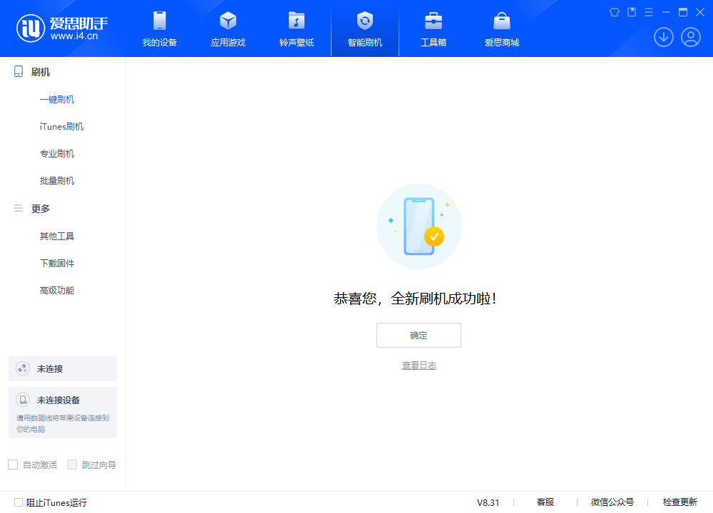 邵原镇苹果手机维修分享iOS 18.2RC2版升级_iOS 18.2RC2版一键刷机教程 