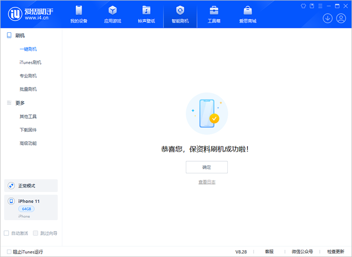 邵原镇苹果手机维修分享iOS 17.7 RC版升级_iOS 17.7 RC版一键刷机教程 