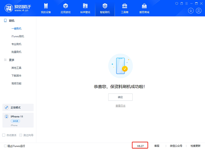邵原镇苹果手机维修分享iOS 17.6.1正式版升级_iOS 17.6.1正式版一键刷机教程 