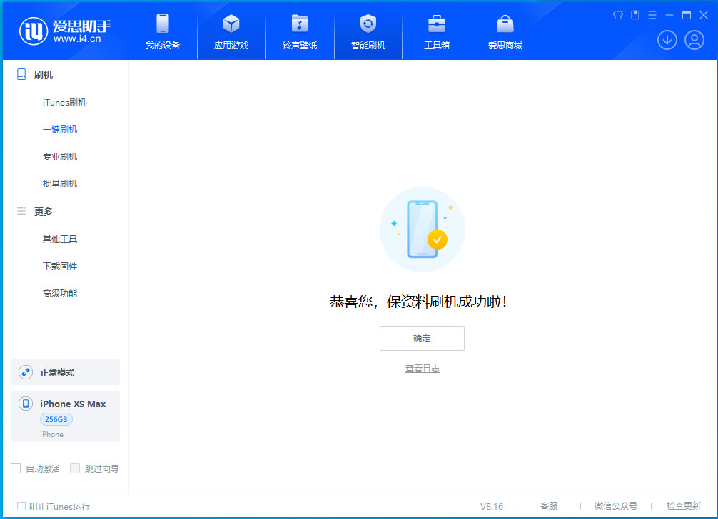 邵原镇苹果手机维修分享iOS 17.5测试版升级_iOS 17.5测试版一键刷机教程 