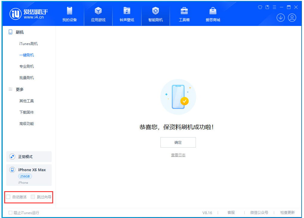 邵原镇苹果手机维修分享iOS 17.4 RC版升级_iOS 17.4 RC版一键刷机教程 