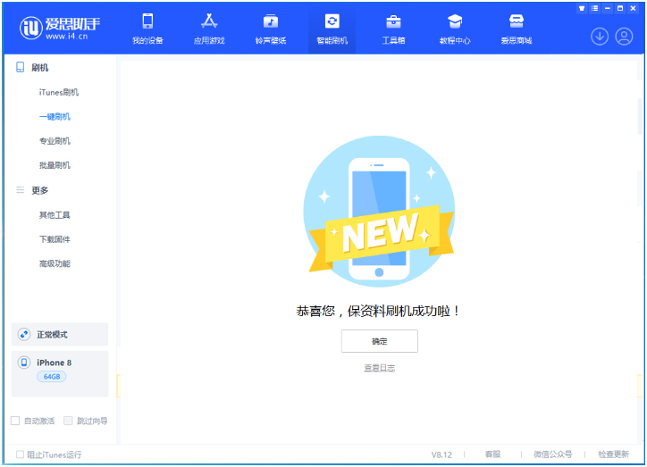 邵原镇苹果手机维修分享iOS 16.7.3RC版升级_iOS 16.7.3 RC版一键刷机教程 