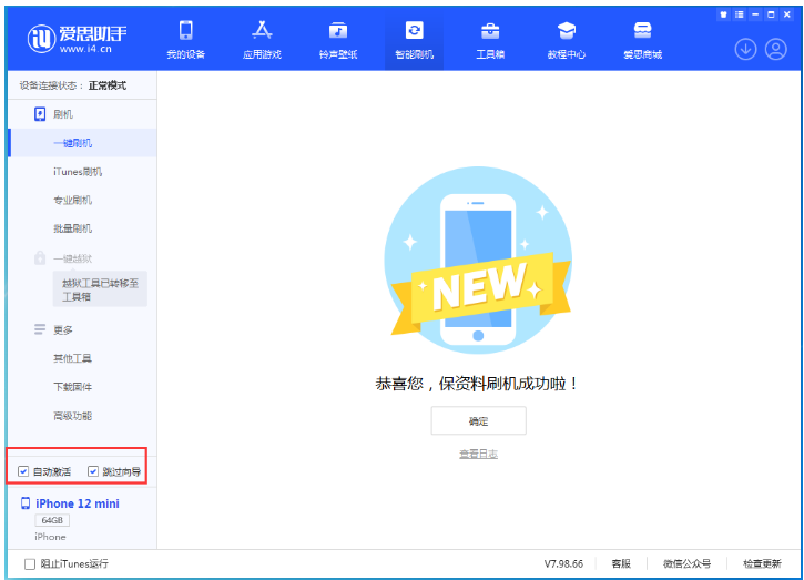 邵原镇苹果手机维修分享iOS 17.2 RC版升级_iOS 17.2 RC版一键刷机教程 