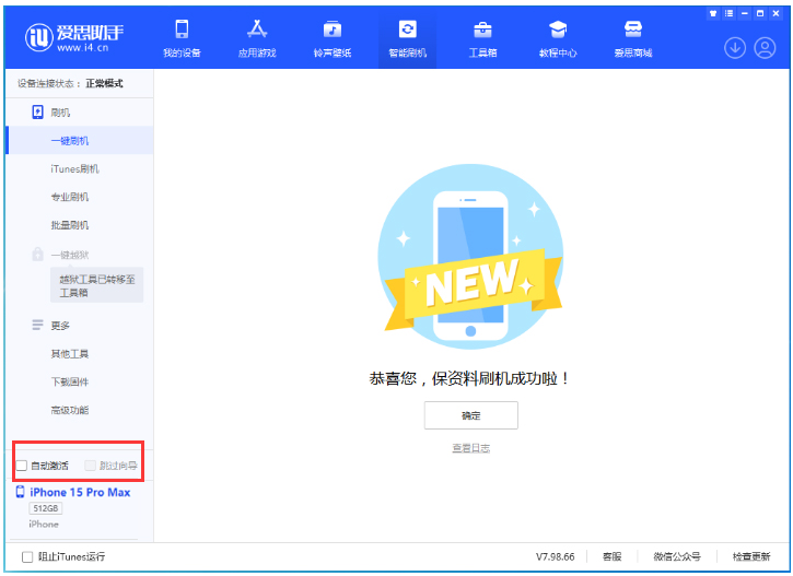 邵原镇苹果手机维修分享iOS 17.1.2 正式版升级_iOS 17.1.2 正式版一键刷机教程 