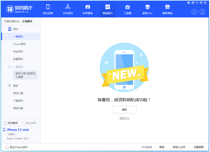 邵原镇苹果手机维修分享iOS 17测试版升级_iOS 17测试版一键刷机教程 