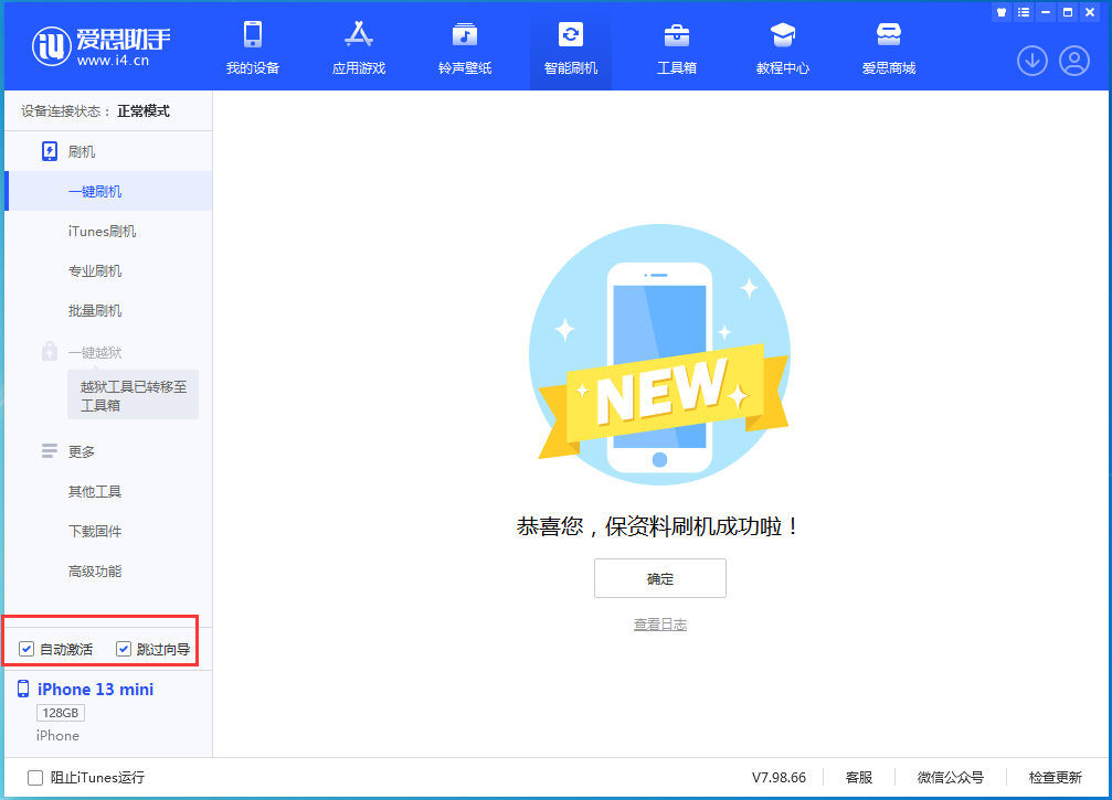 邵原镇苹果手机维修分享iOS 16.1正式版升级_iOS 16.1正式版一键刷机教程 