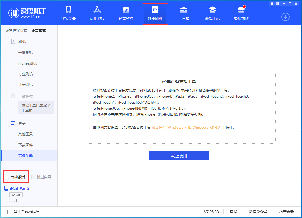 邵原镇苹果手机维修分享iOS 15.1 正式版升级_iOS 15.1 正式版一键刷机教程 