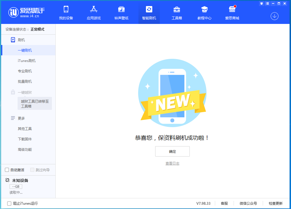 邵原镇苹果手机维修分享iOS 15.0.2 正式版升级_iOS 15.0.2 正式版一键刷机教程 