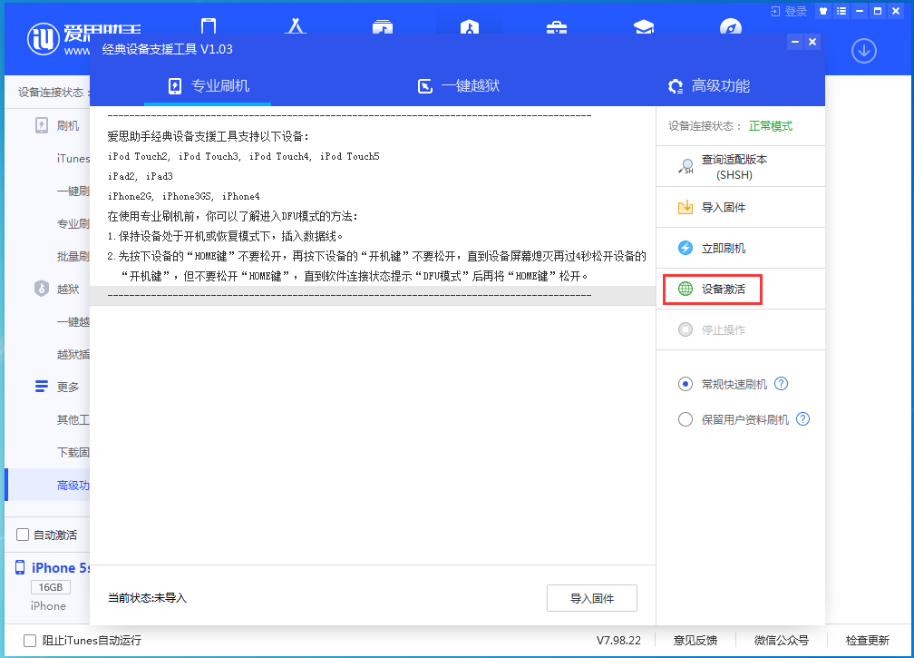 邵原镇苹果手机维修分享iOS 12.4.9正式版_iOS 12.4.9 正式版一键刷机教程 