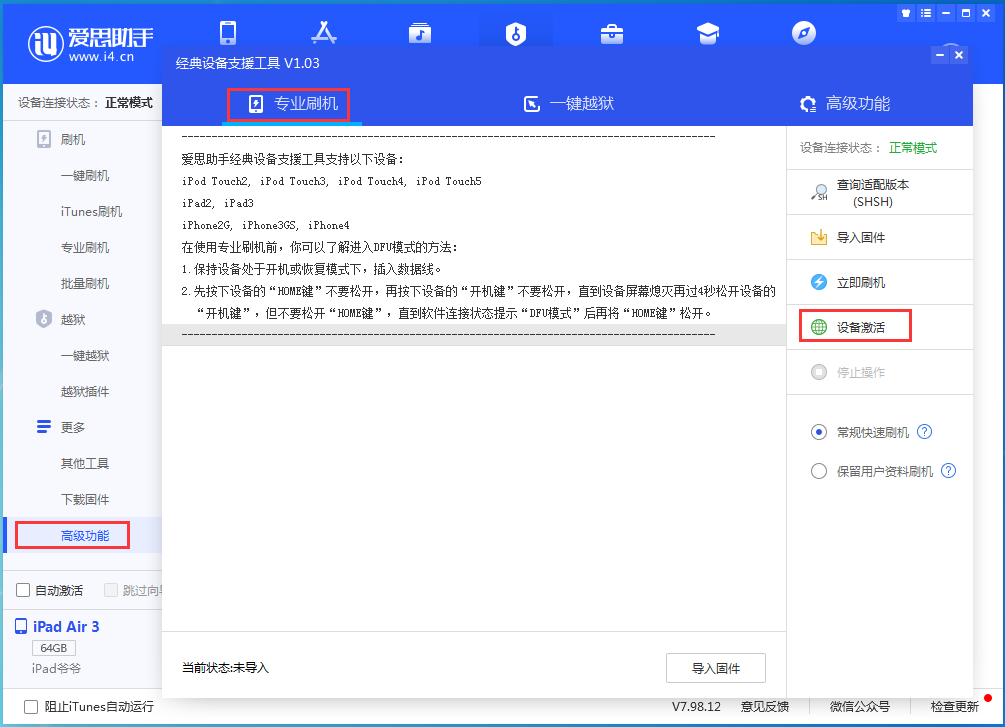 邵原镇苹果手机维修分享iOS 13.6正式版_iOS 13.6正式版一键刷机教程 
