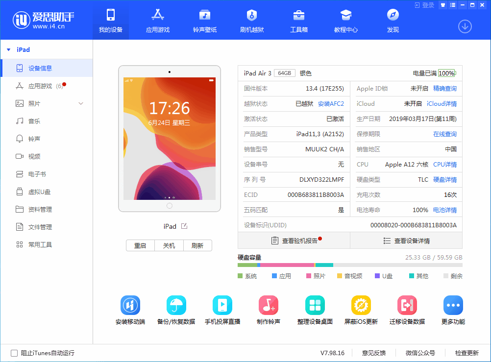 邵原镇苹果手机维修分享iOS 14 测试版_iOS 14 测试版一键刷机教程 